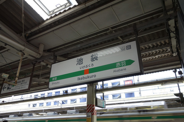 池袋駅の待ち合わせ場所!東口・西口のわかりやすい集合場所を紹介のイメージ