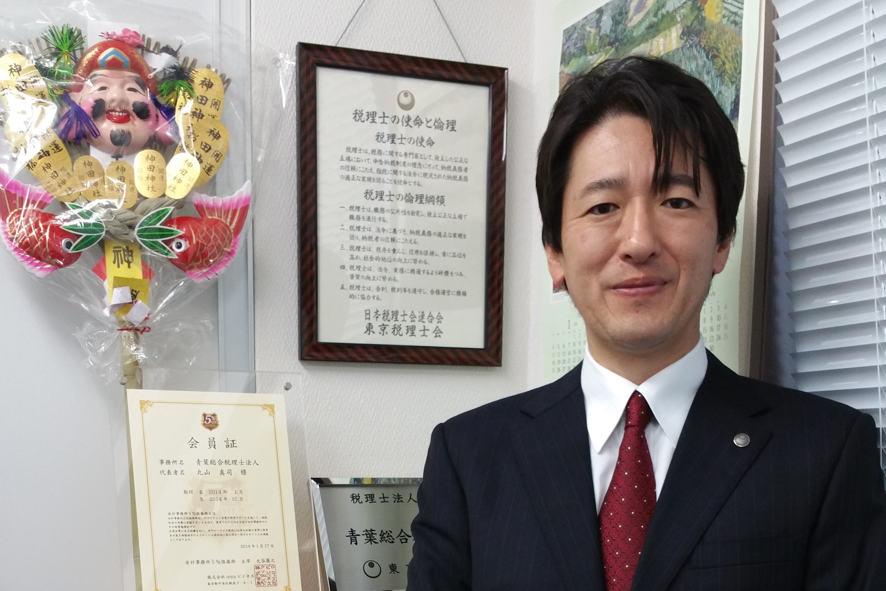 青葉総合税理士法人