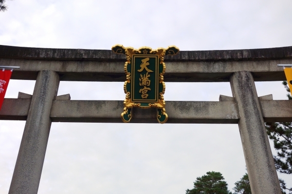 平岸天満宮・太平山三吉神社で2つの御朱印が頂ける!合格祈願で勝負運UP!のイメージ