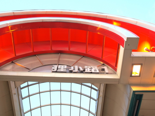 札幌の狸小路周辺でおすすめの居酒屋21選!安い飲み放題や個室完備も!のイメージ