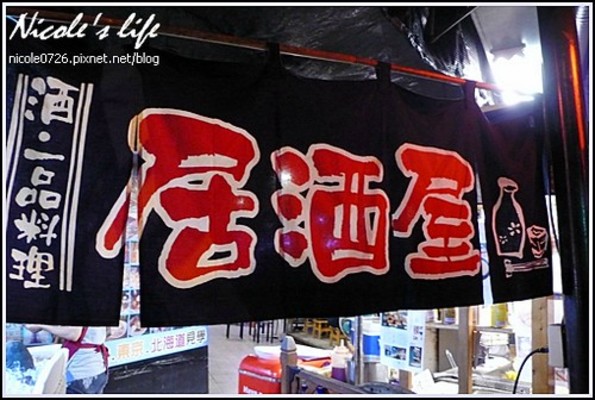 千歳のおすすめ居酒屋20選!飲み放題や個室完備など人気店を厳選!のイメージ
