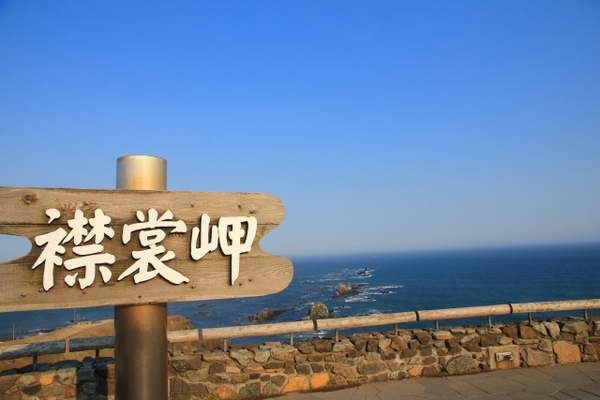 「襟裳岬」は魅力満点の観光スポット!風の館や絶景を見晴らす灯台など!のイメージ