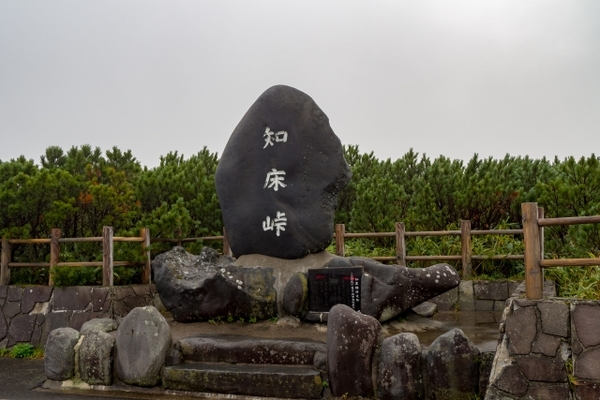 「知床峠」の展望台から大自然のパラノマ!四季折々の魅力や通行情報!のイメージ