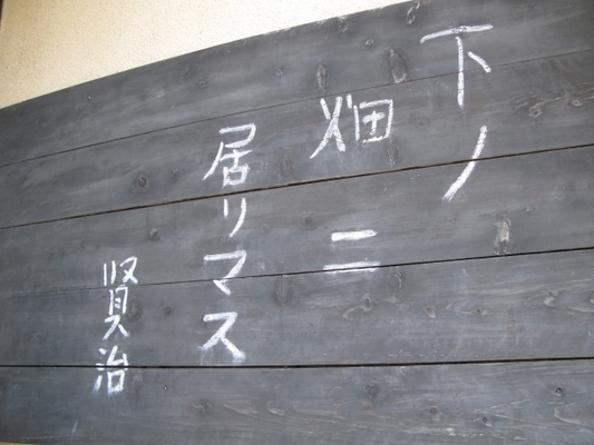 花巻「宮沢賢治記念館」で童話の世界・イーハトーブへ!芸術を堪能!のイメージ