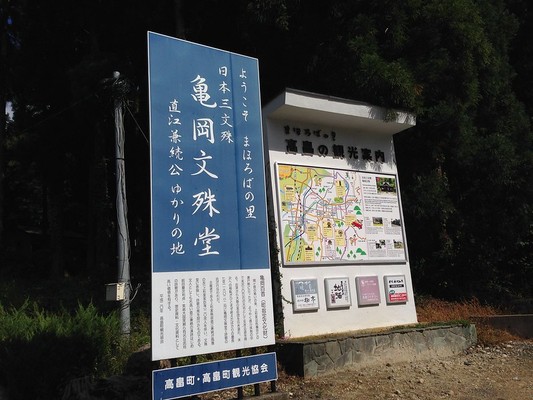山形・高畠町のおすすめ観光スポット13選!史跡の名所や自然を満喫!のイメージ