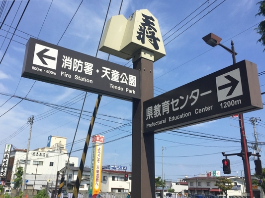 「天童温泉」のおすすめ日帰り温泉&温泉宿12選!旅行の観光や宿泊に!のイメージ