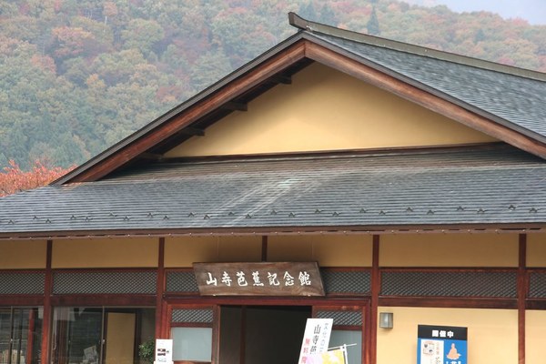 「山寺芭蕉記念館」で松尾芭蕉の作品に触れよう!駐車場や料金は?のイメージ