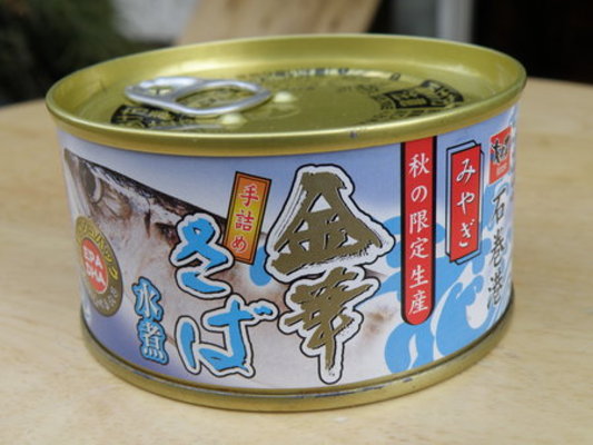 幻の魚「金華さば」とは?旬の時期は?缶詰などの人気商品も紹介!のイメージ