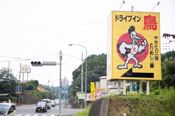 「ドライブイン鳥」は伊万里の最強鳥料理店!絶品メニューや店舗情報!のイメージ