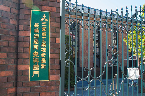 世界遺産!三菱重工「長崎造船所史料館 旧木型場」の展示を見学しよう!のイメージ