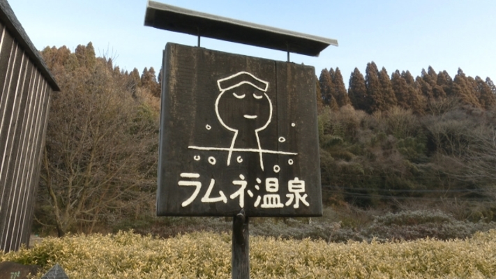 世界に誇る日本一の炭酸泉!長湯温泉でおすすめの温泉旅館14選!のイメージ