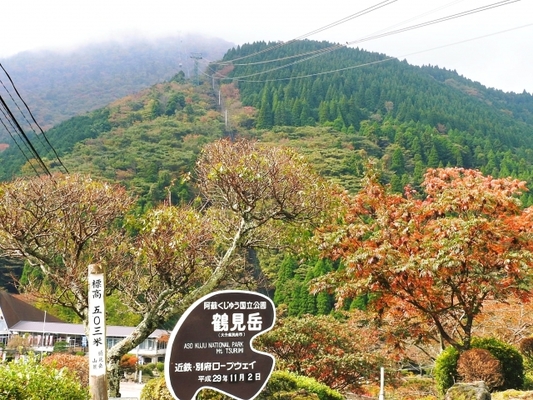 「鶴見岳」の登山情報まとめ!展望台からの絶景やロープウェイの詳細は?のイメージ