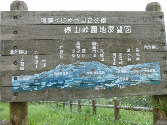 「俵山」の登山コース情報!展望所からの絶景や登山道の見所を解説!のイメージ