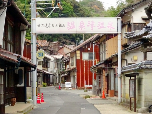 温泉津温泉のおすすめ日帰り温泉&旅館12選!人気の宿泊施設をご紹介!のイメージ