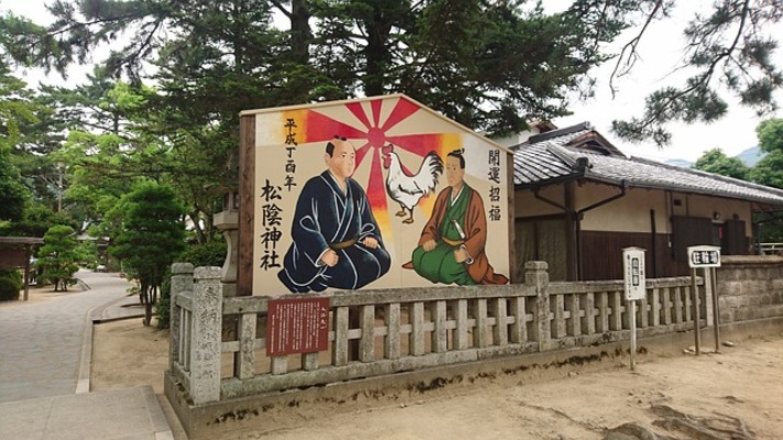 山口「松陰神社」は吉田松陰を祀る学問の聖地!ご利益や御朱印情報を解説!のイメージ
