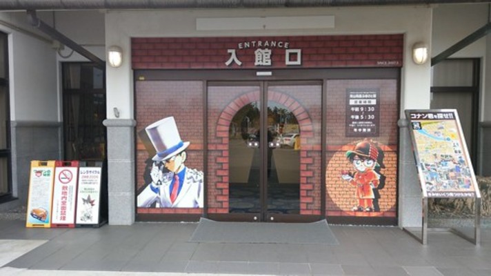 「青山剛昌ふるさと館」でコナンの世界観に浸ろう!お土産グッズも紹介!のイメージ