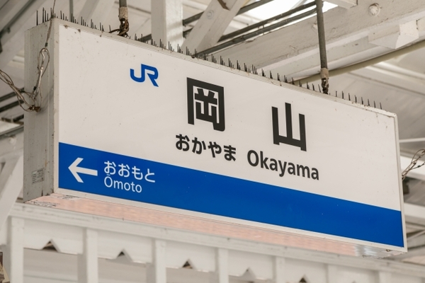 岡山駅周辺にあるコインロッカー&手荷物預かり所のまとめ!料金/サイズ/無料ロッカーも紹介のイメージ