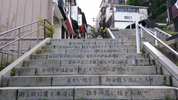 伊香保温泉で創業430年の旅館「福一」を紹介!みんなで群馬に行こう!のイメージ