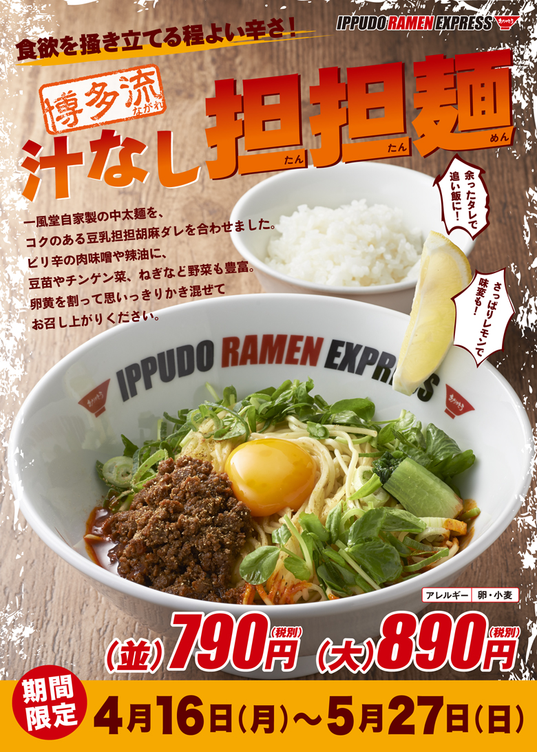 1804_express_spring (1)