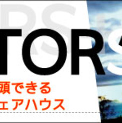 クリエイターズシェアハウス