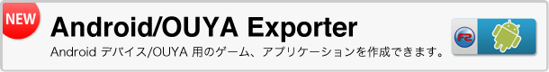 Android/OUYA Exporte