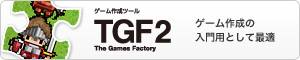 TGF2