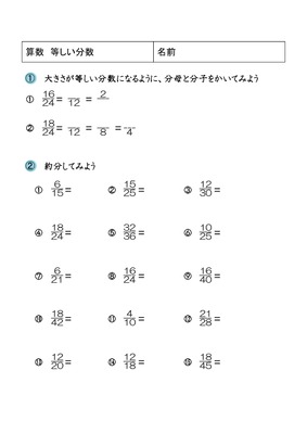 プリント 6年生 漢字 プリント : ドリルズ | 小学5年生 ・算数 の ...