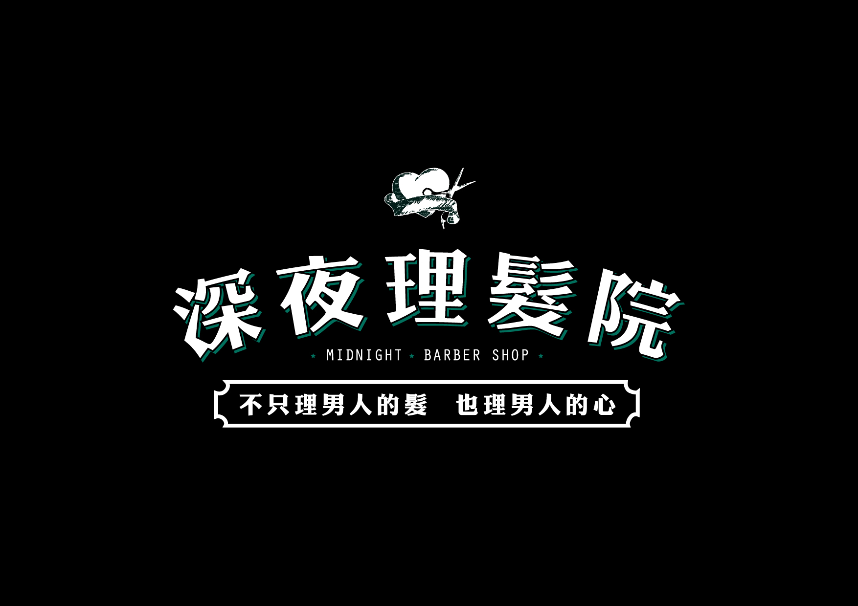 落建_深夜理髮院logo2