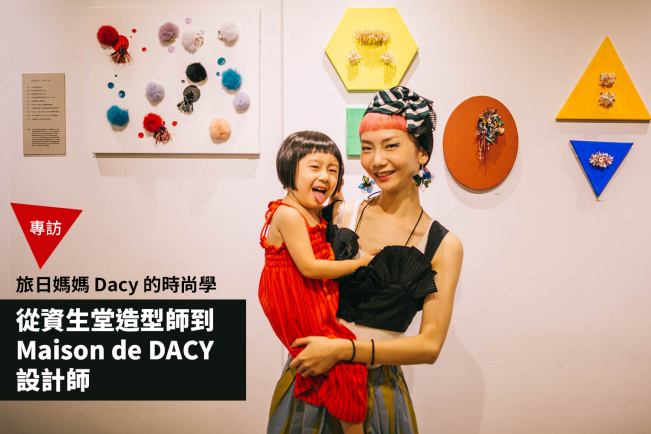 dacy-%e5%a4%a7%e5%9c%96-2