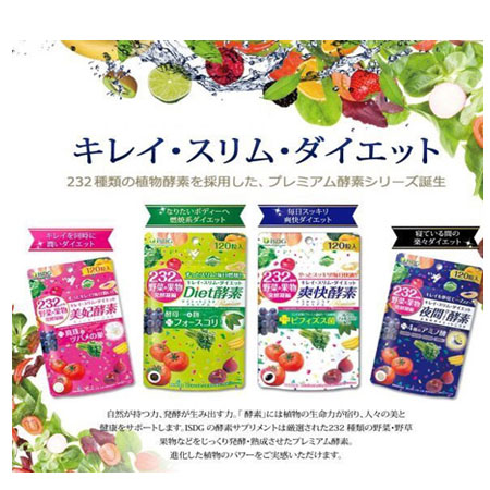 Bibian 比比昂 一口價 Isdg醫食同源酵素系列各種酵素女人我最大kevin老師推薦