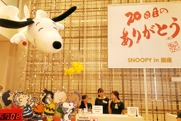スヌーピー