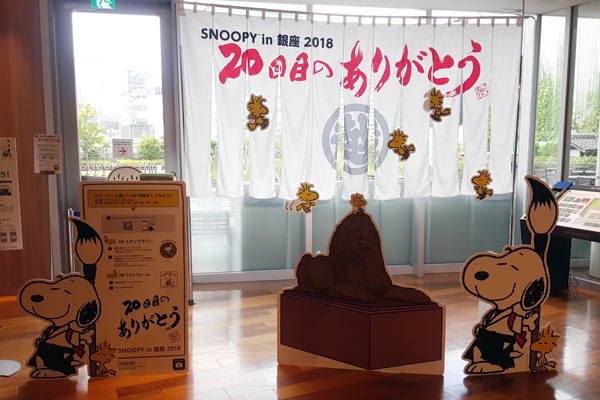 スヌーピー