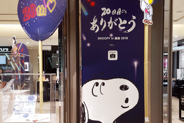 スヌーピー