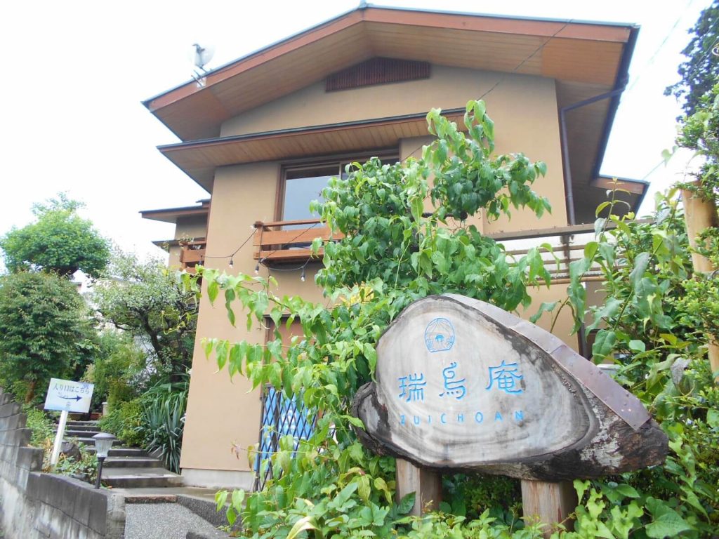 瑞鳥庵