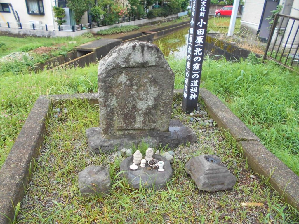 道祖神
