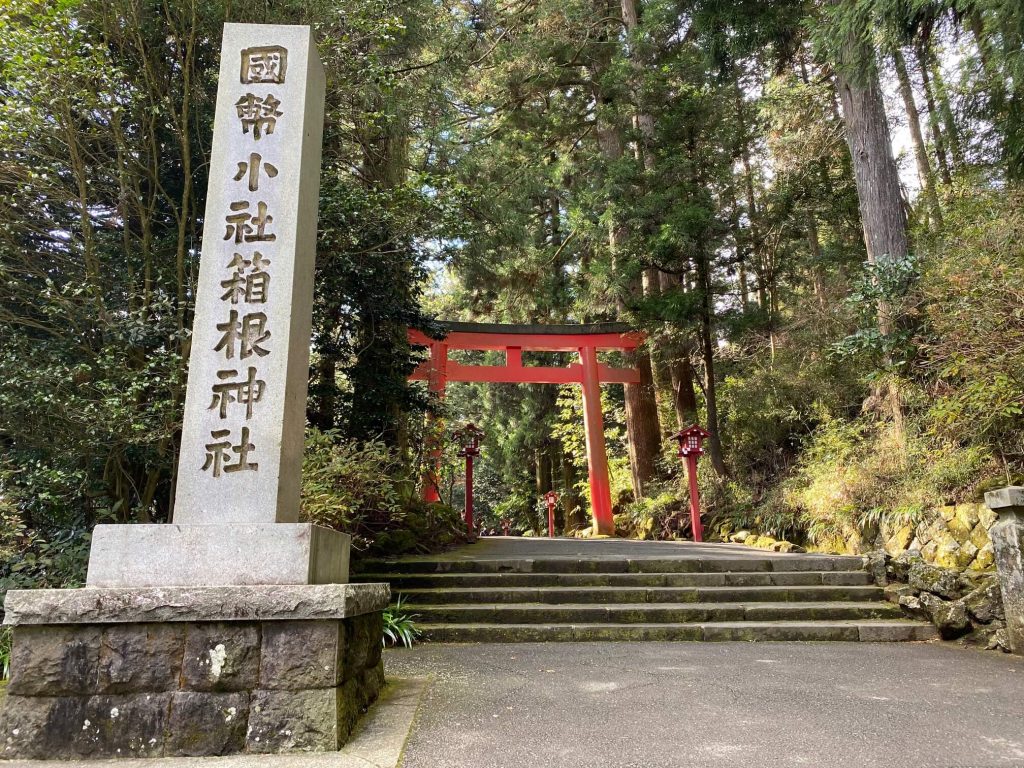 箱根神社