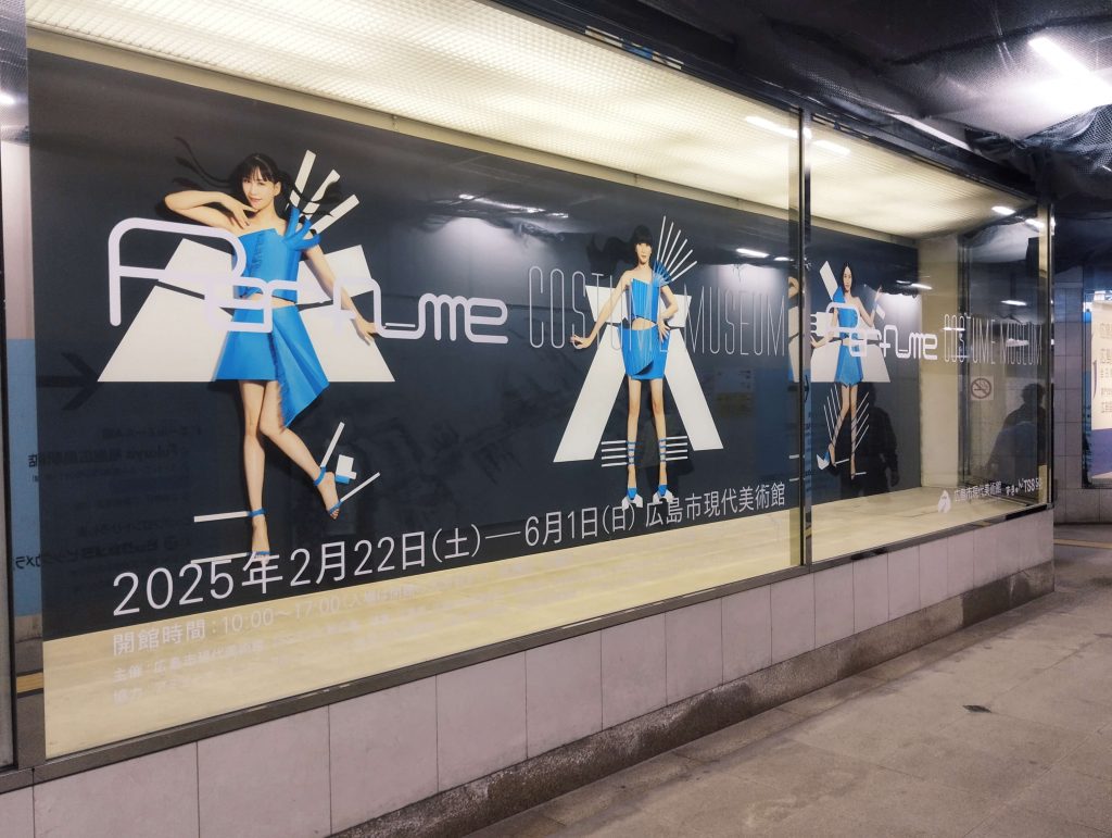 現代美術館のパフューム展