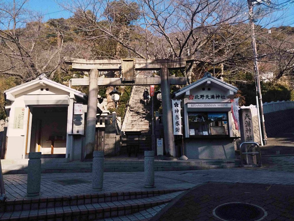 北野天満神社鳥居