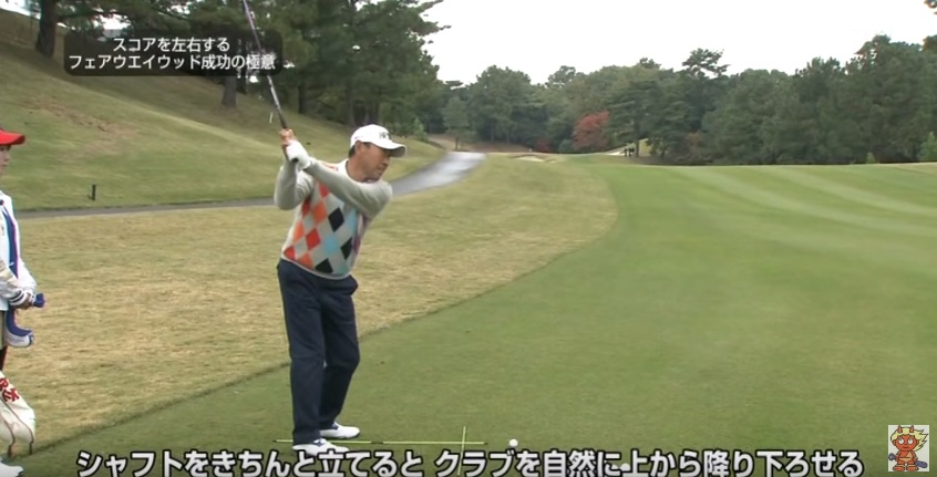シャフトをきちんと立てて振れば大丈夫