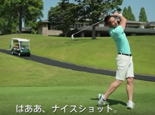ナイスショットだったようです!「はぁぁ、ナイスショット」の「はぁぁ」が気になりますが…