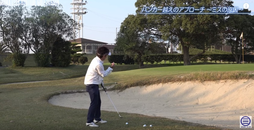もうバンカーに入る気しかしない・・・そんな方も多いのでは?