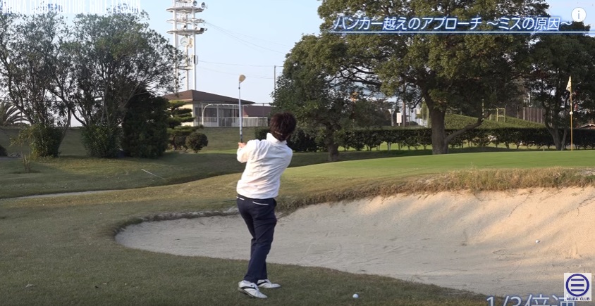 竹内雄一郎ティーチングプロのお手本ショットはいかに!?