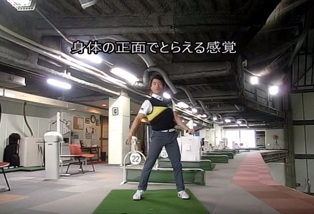身体を止めると正面で球をとらえやすい!