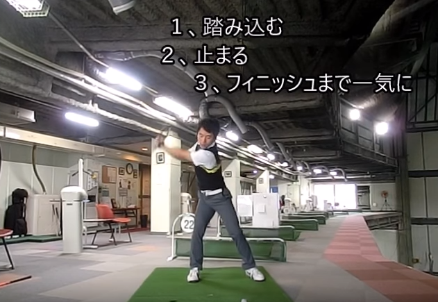 是非練習場で試してみてください。ヘッドが走ります!