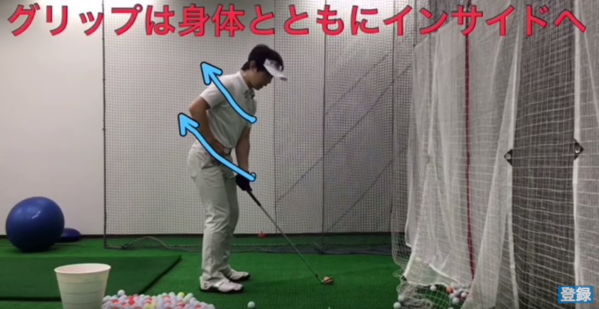 グリップは体とともに動くイメージですね