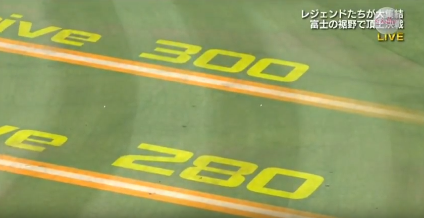 なんと300ヤード手前までのロングドライブ!