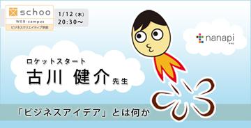 「ビジネスアイデア」とは何か 「ビジネスアイデア」とは何か