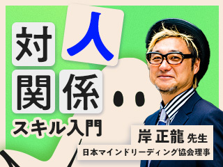 最短で信頼関係を築くための心理学