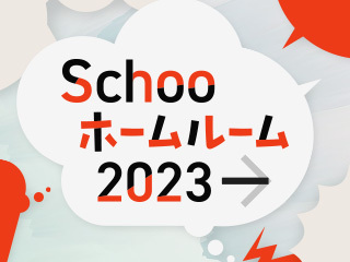 受講生代表と学ぶ意欲を高めるブレインストーミング