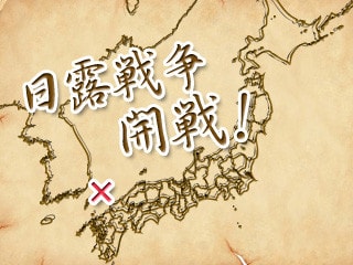 もう一度学びたい、日本近代史